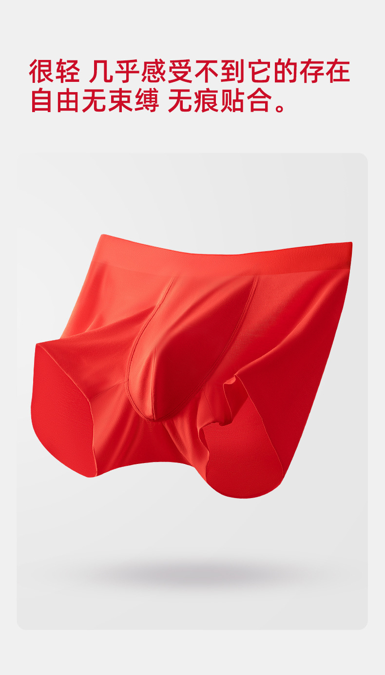 无痕红色内裤-_06.jpg