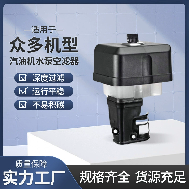 170F три основных силовых воздушных фильтра водяной насос воздушный фильтр в сборе прецизионные аксессуары для бензиновых двигателей производители оптом