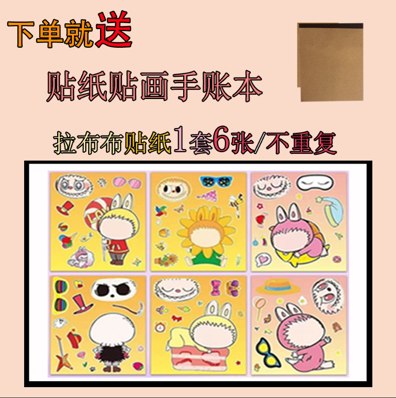 산리오 라부부 B [6개 1세트] + 스티커 그림책