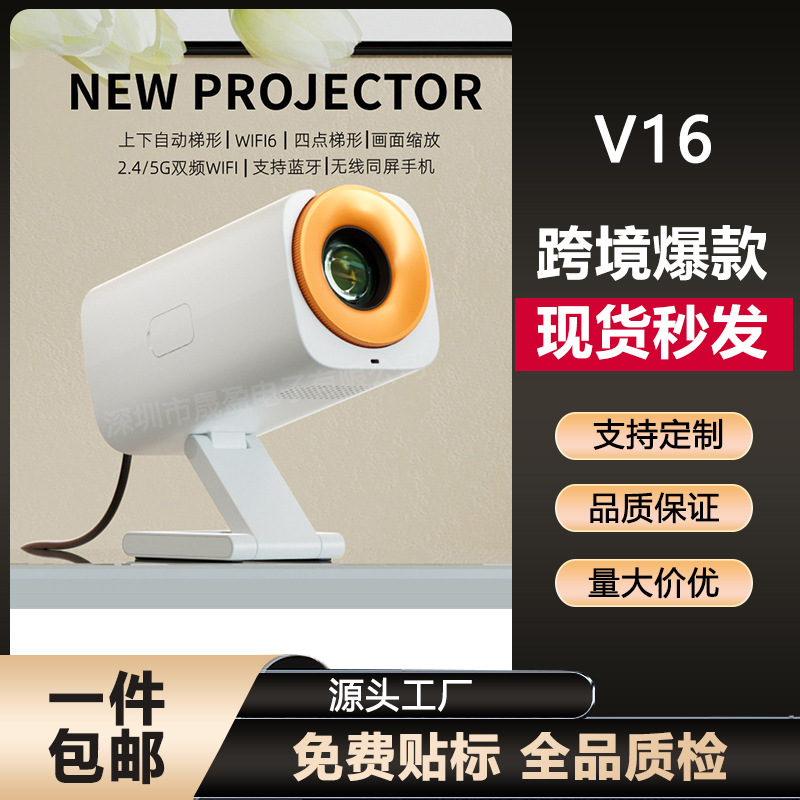 Cross-Border New V16 Home Projection Portable Home Theater High-Definition Smart Projector Autofocus Android Model