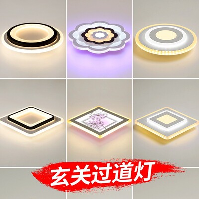 現代簡約過道燈走廊燈創意入戶衣帽間射燈led筒燈門廳個性玄關燈