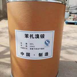 苯扎溴铵十二烷基二甲基苄基溴化铵杀菌灭藻环境消杀水处理剂