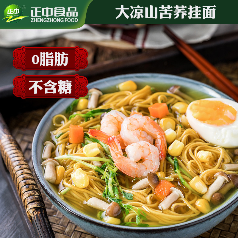 西昌の真ん中の苦いそばの900グラムの大凉山の特色の農産物の卵の力のさわやかな麺の組み合わせの麺のそうめん|undefined