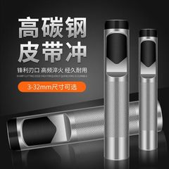 メーカー卸売ベルトパンチ、革製品、手動穴パンチ、高硬度ベルトストラップパンチ、丸穴パンチ