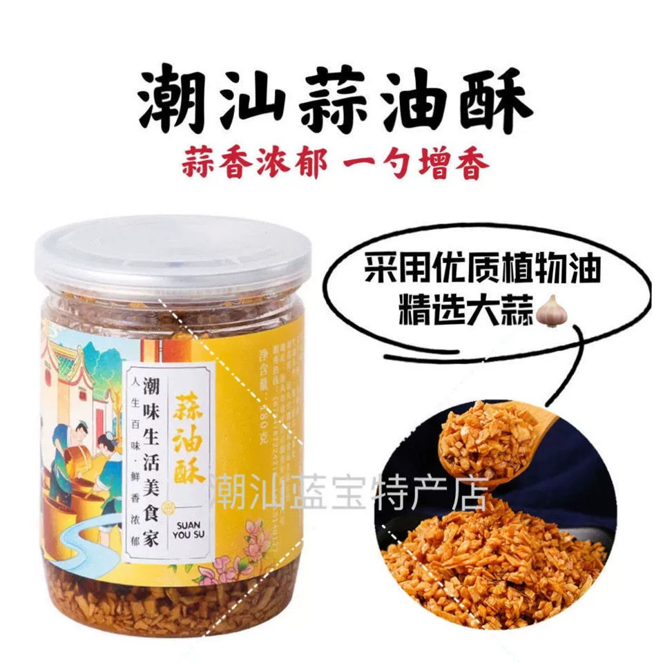 [Хорошие товары] Специальное чашанское чесночное масло, хрустящее чесночное масло в бутылках, жареные говяжьи шарики, суп, порошок, ингредиенты L