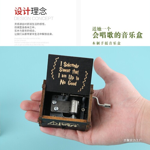 Wooden Music Box Creative Hand-Crank Classic Harry Color-Painted Carved Christmas Birthday Couple's Music Box Gift