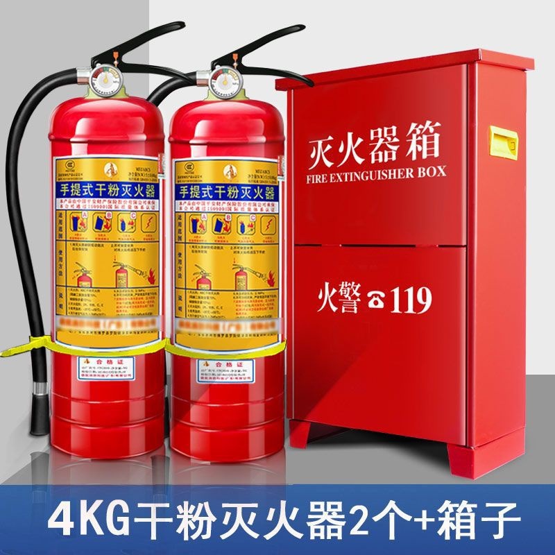 4kg 소화기 2개 + 상자 1개