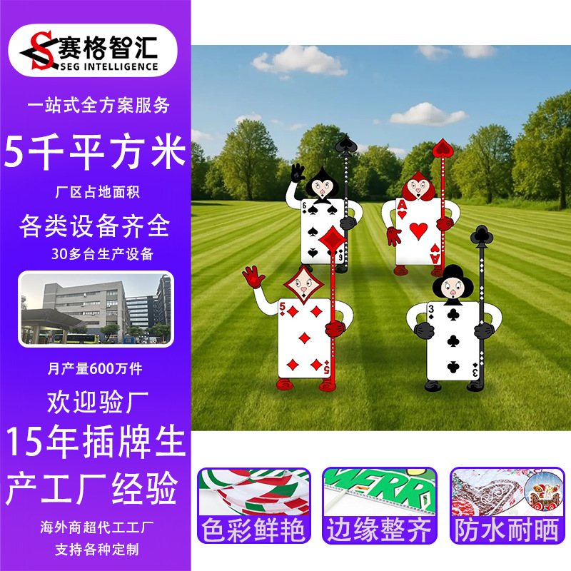 爱丽丝梦游仙境地插牌女王扑克牌士兵装饰品爱丽丝茶话会庭院插牌