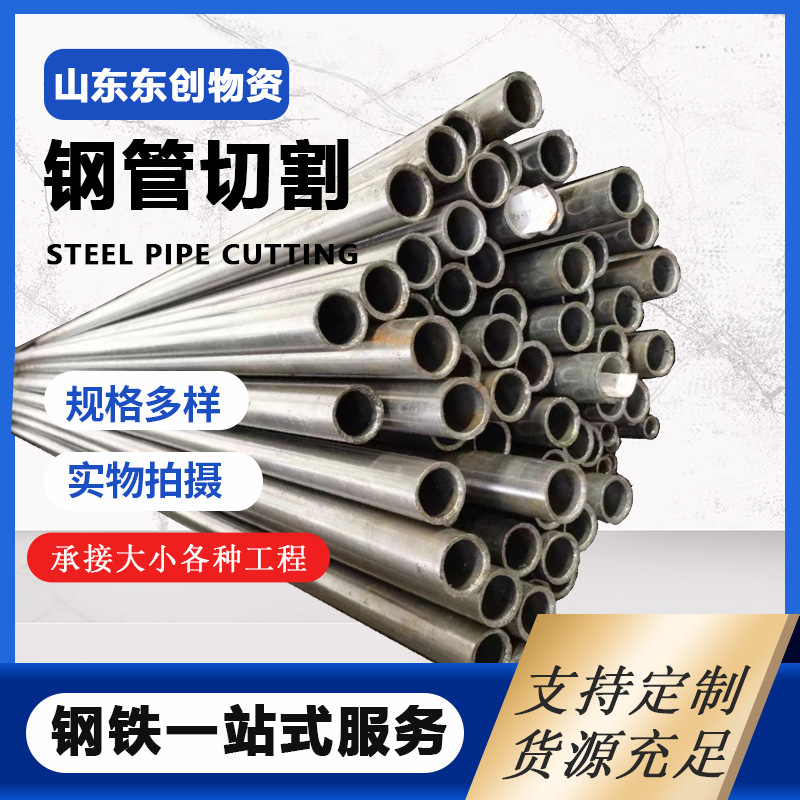 钢筋套筒用冷轧无缝管 45#小口径精密管切割 现货 汽车配件用钢管