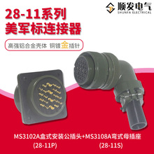5015���˺��ղ��^��MS3108A28-11S MS3102A28-11P 22о��ˮ�B����