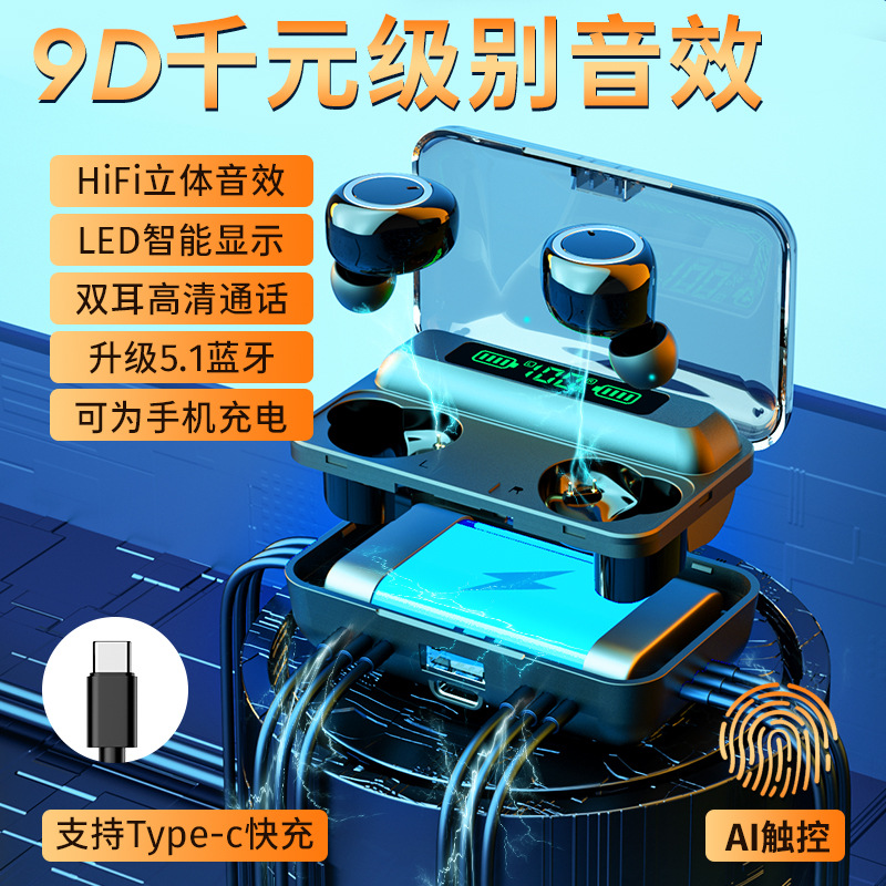 跨境私模F9-3无线蓝牙耳机TWS5.1双耳数显触控入耳式运动音乐耳机