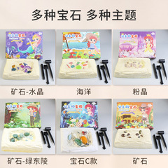 Gemstone Digging Toy for Kids DIY Hands-on Archaeology Crystal Rock Digging Brain Teaser for Girls, One Piece Dropshipping