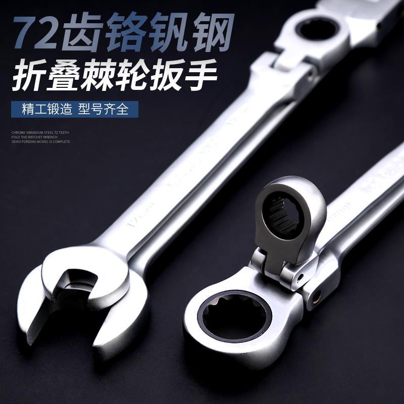 活头折叠棘轮扳手快速开口梅花两用扳手双头呆扳子汽修快板手工具