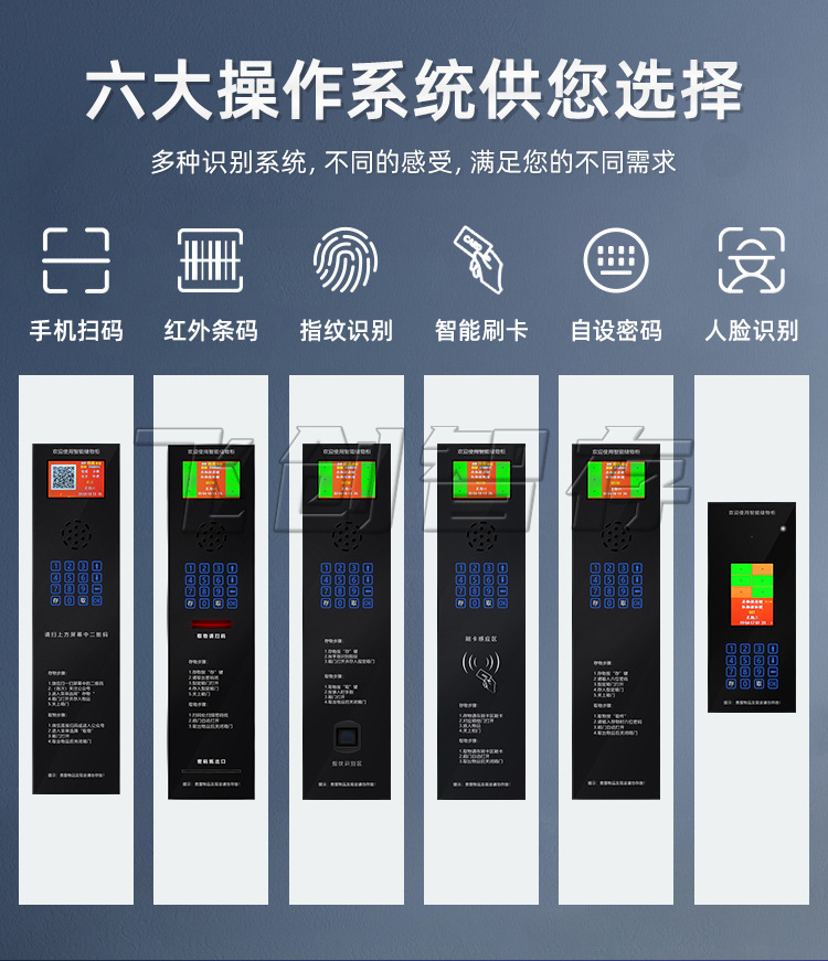 智能储物柜普通5_03.jpg