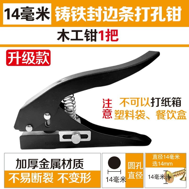 Edge banding strip punching pliers 15/12/14mm cap upgraded flat bevel woodworking patch eye machine punch