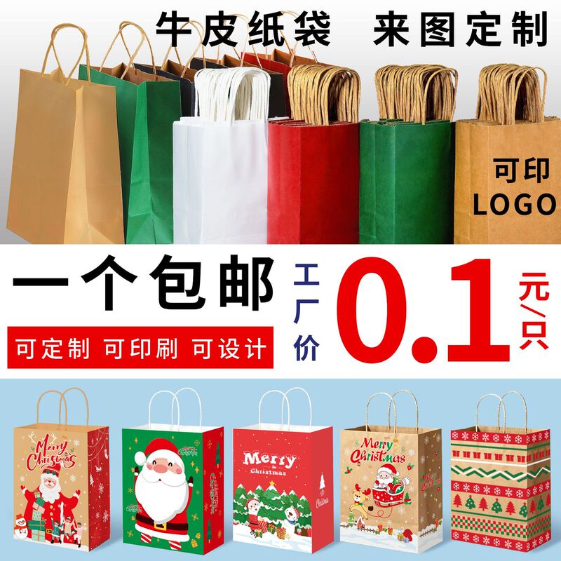 Kraft Paper Bags, Custom-Made Christmas Gift Bags, Milk Tea, Coffee, Beverage Takeout, Baking, Clothing Paper Bags Kraft Paper Bags, Custom-Made Christmas Gift Bags, Milk Tea, Coffee, Beverage Takeout, Baking, Clothing Paper Bags