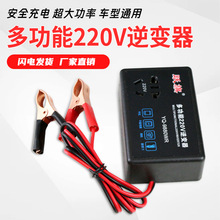 ���������12v24vת110v/220v�����������õ�Դת����USB�������