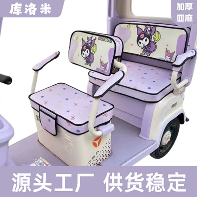 Emma Electric Vehicle Special Seat Cover Thickened Linen Wear-Resistant All-Season Universal Levele Tao Tricycle Seat Cover (Electric car cushion) - thick-linen-material-purple-culomi-emmalev-ca500pro