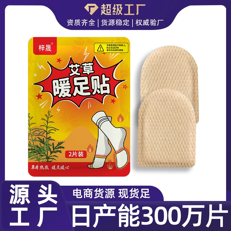 Теплая паста для ног теплая детская паста фабрика оптом САМОНАГРЕВАЮЩАЯСЯ теплая паста полынь Пустырник Дворцовая Холодная Теплая паста для тела Защита от холода