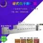干燥烘烤熟化五谷麦胚