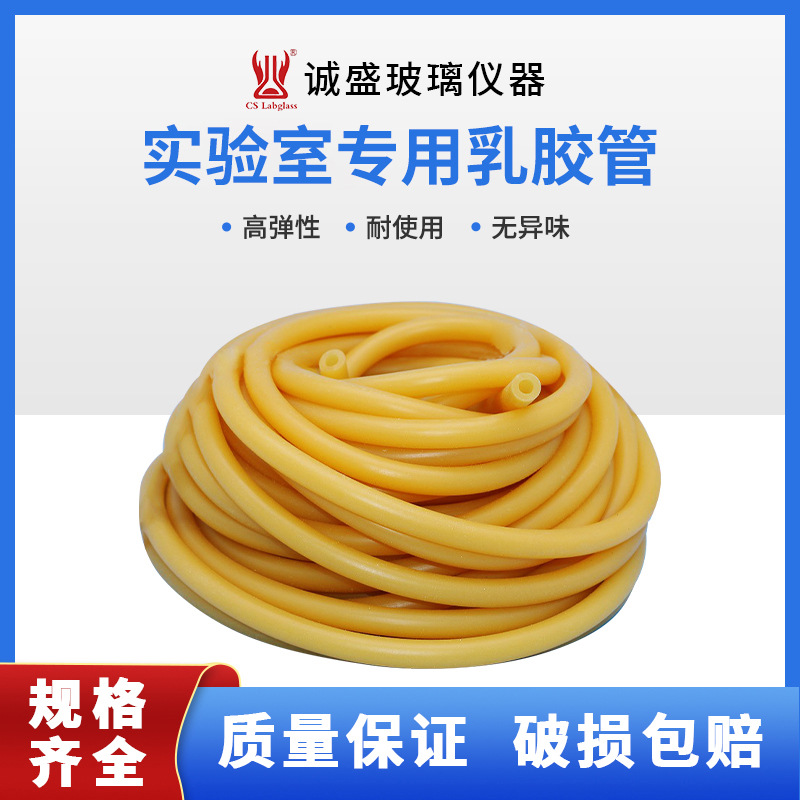乳胶管高弹力管实验室黄色软管止血带弹力带管6*9 5*7 8*12mm