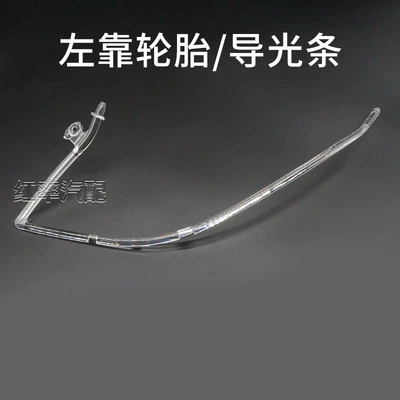 Suitable for 14-15 Mercedes-Benz E-Class Gündüz işıqları - left-tire-light-guide-strip
