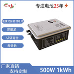500W1000Wh便携储能电源1度电3.2V逆变220V家用户外LFP储能锂电池