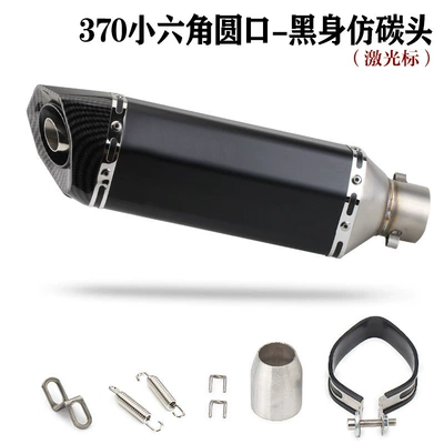 R3 Universal Tail Section — Motorcycle exhaust pipe - 370-small-hexagonal-round-mouth-black-body-imitation-carbon-head-laser-mark