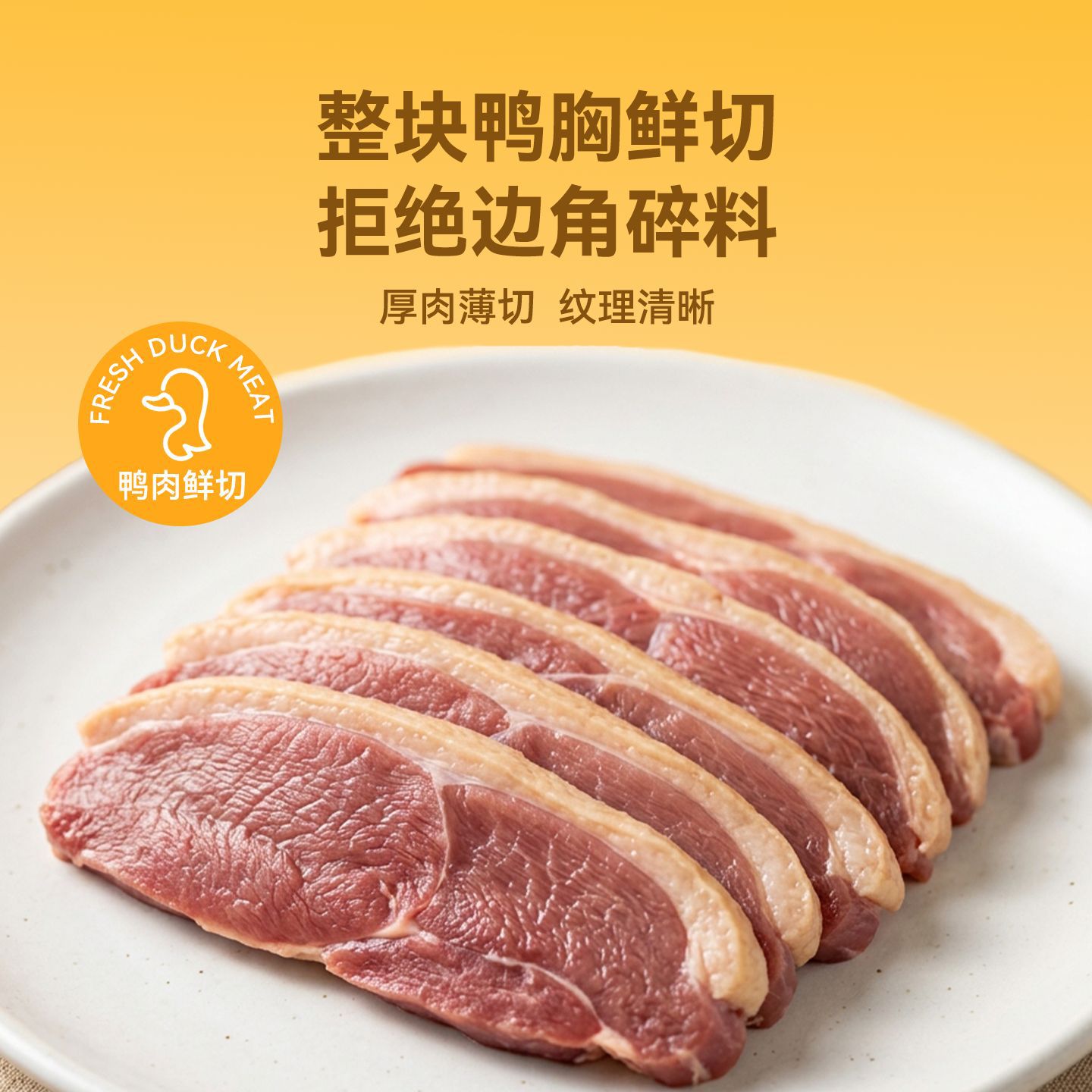 Carne seca sin adición, carne de pato, suplementos nutricionales, rebanadas de carne, aperitivos de entrenamiento para perros, alimentos para mascotas.