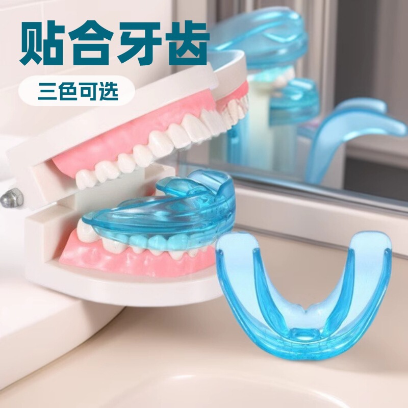 クロスボーダー矯正歯カバー歯磨き防止器保護器成人固定シリカゲル矯正器歯磨き防止歯保護器|undefined