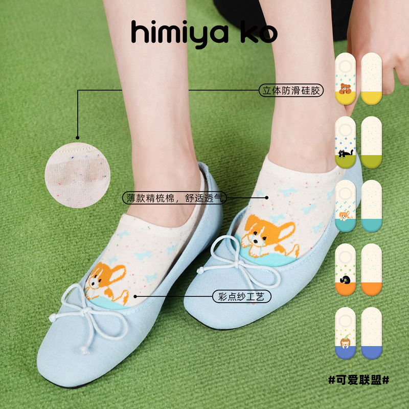 Spring and Summer Women's Cotton Dopamine Color-Blocking Low-Cut Short Socks, Non-Slip, No-Show Socks with Cute Animal Cartoon Designs Spring and Summer Women's Cotton Dopamine Color-Blocking Low-Cut Short Socks, Non-Slip, No-Show Socks with Cute Animal Cartoon Designs
