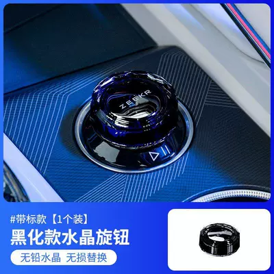 Accessories New Style, Cab and accessories - zeekr-001-crystal-knob-with-logo-available-before-23rd