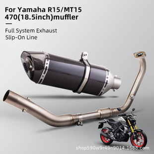 Suitable for Yamaha Mt15 R15V3 R15V4 Titanium Alloy Front Section + 470 Round Tail Large Hexagonal Tail Section 51mm
