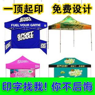 Customized Logo Printing Event Promotion Outdoor Advertising Tent Four-Corner Stall Large Umbrella Printing Awning Cloth