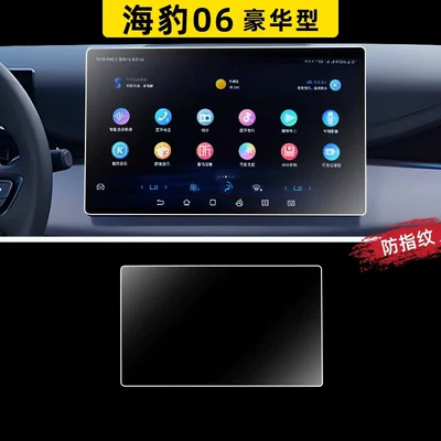 console navigation protective film, car: Car paint protective film - seal-06-101inch-navigationmatte-anti-reflective-anti-fingerprint-flexible-tempered-glass-screen-protector-other