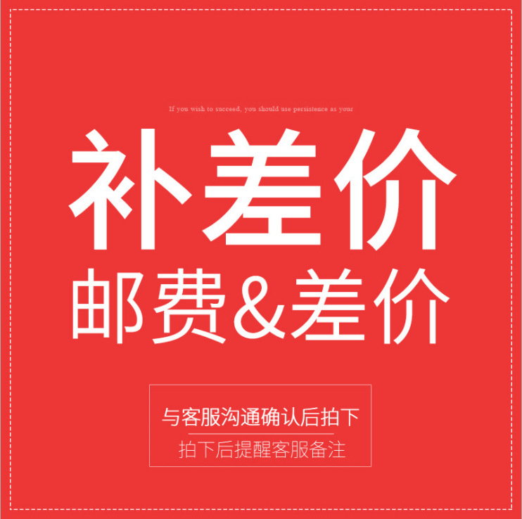 快递费运费邮费补差价链接