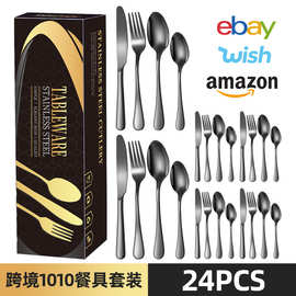 亚马逊1010不锈钢餐具24件套餐具套装酒店西餐厅牛排刀叉勺甜品勺