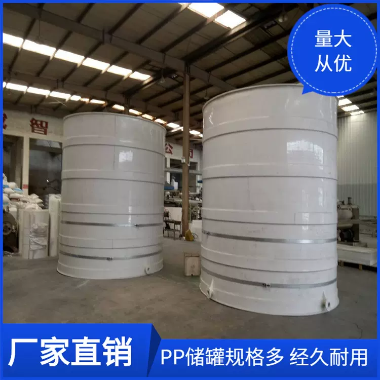 化工储罐 批量生产塑料搅拌罐大全-用途广泛盐酸贮槽pp塑料搅拌罐
