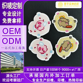 洗唛、商标;织带;烫图、烫钻