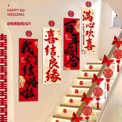 婚房布置套装客厅沙发楼梯背景墙女方新房喜字装饰婚庆用品大全