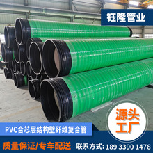 pvc复合缠绕管-pvc复合缠绕管批发、促销价格、产地货源 - 阿里巴巴