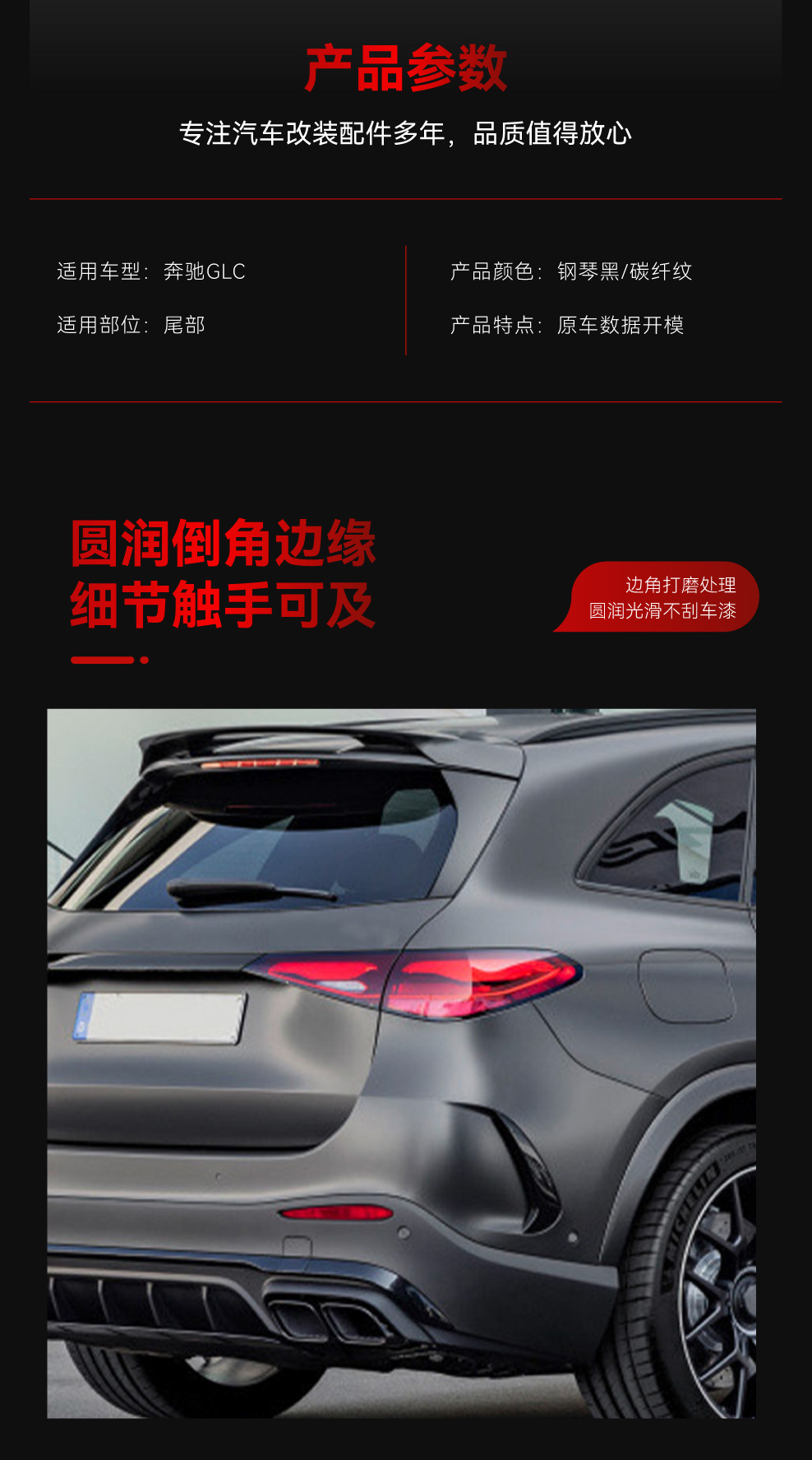 Applicable to 2023 Mercedes-Benz glc x254 amg line rear air outlet knife car stickers exterior cross-border modification parts