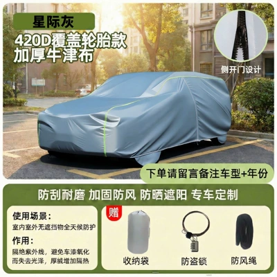 cover, sun-proof, rain-proof, heat-insulating, Car clothing - special-for-sedans-leave-a-message-on-the-order-for-the-model-interstellar-gray-tire-covering-version-420d-oxford-fabric-with-fleece-lining