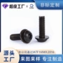 圆头定制带垫高强度螺钉