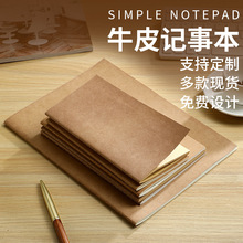 复古旅行笔记本牛皮纸日程计划日记本记事本子手账本简约加厚国潮