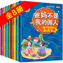 儿童成长励志桥梁书第二辑全8册彩图注音版儿童课外励志文学书籍