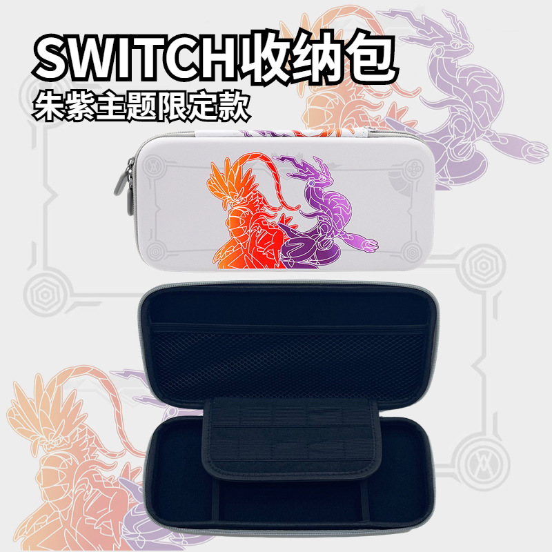 Nintendo interruptor OLED bolsa de almacenamiento caja de almacenamiento limitada EVA bolsa de cáscara dura juego host bolsa de protección