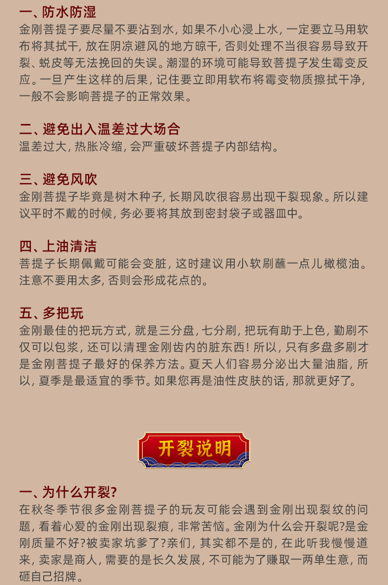 玉化金刚菩提_14.jpg