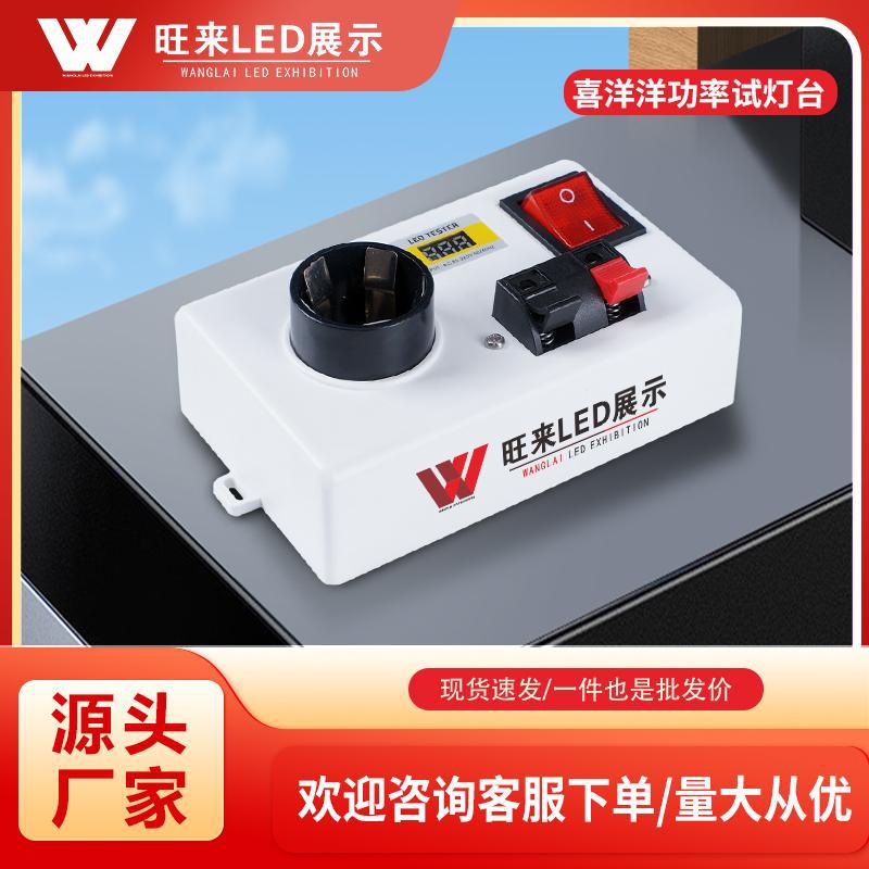 LED全品类灯具测试仪小胖系列双接口试灯台常规款&功率款