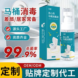 家居消毒液;厨卫消毒液;洗手液